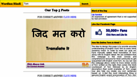 What Hindi.wordinn.com website looked like in 2015 (8 years ago)