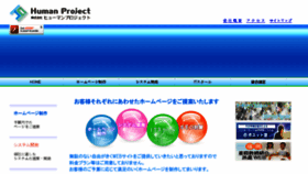 What Hpro.co.jp website looked like in 2015 (8 years ago)