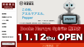 What Haruya.co.jp website looked like in 2015 (8 years ago)