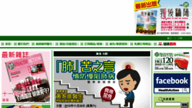 What Healthaction.com.hk website looked like in 2015 (8 years ago)
