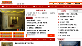 What Hengannet.com website looked like in 2015 (8 years ago)