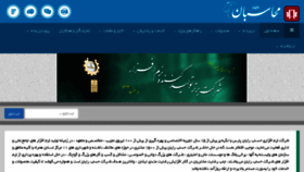 What Hesabrayan.net website looked like in 2015 (8 years ago)