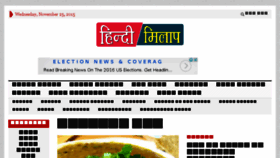 What Hindimilap.com website looked like in 2015 (8 years ago)