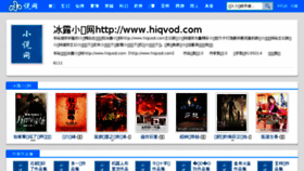 What Hiqvod.com website looked like in 2015 (8 years ago)