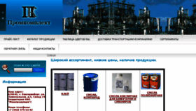 What Himekb.ru website looked like in 2015 (8 years ago)