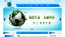 What Hansee.com.cn website looked like in 2015 (8 years ago)