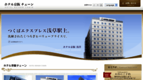 What Hotelkeihan.com website looked like in 2015 (8 years ago)