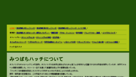 What Hutch-movie.jp website looked like in 2015 (8 years ago)