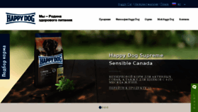 What Happydog.ru website looked like in 2015 (8 years ago)