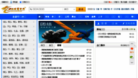 What Huan19.com website looked like in 2015 (8 years ago)