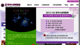 What Handicraft.co.kr website looked like in 2015 (8 years ago)
