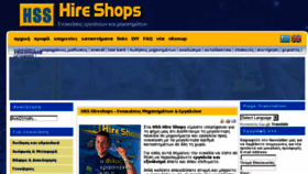 What Hireshops.gr website looked like in 2015 (8 years ago)