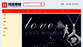 What Hongya666.com website looked like in 2015 (8 years ago)