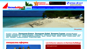 What Hermesholidays.net website looked like in 2015 (8 years ago)