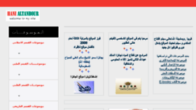 What Hanialtanbour.com website looked like in 2015 (8 years ago)