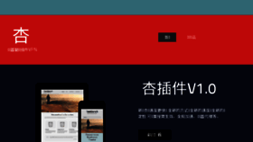 What Hongxingvpn.top website looked like in 2016 (8 years ago)