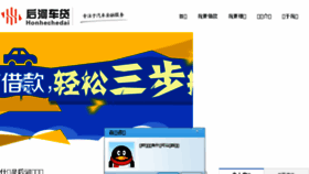 What Honheapp.cn website looked like in 2016 (8 years ago)