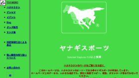 What Hakuho.co.jp website looked like in 2016 (8 years ago)