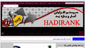 What Hadirank.com website looked like in 2016 (9 years ago)