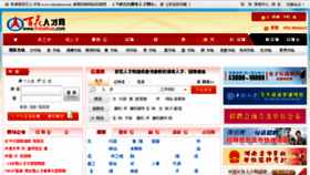 What Hnbaihua.com website looked like in 2016 (8 years ago)