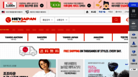 What Heyjapan.co.kr website looked like in 2016 (8 years ago)