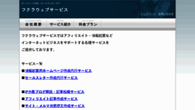 What Hukura.com website looked like in 2016 (8 years ago)