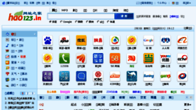 What Hao123.in website looked like in 2016 (8 years ago)