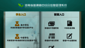 What Hngaozhong.com website looked like in 2016 (8 years ago)