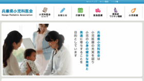 What Hyogo-pa.org website looked like in 2016 (9 years ago)