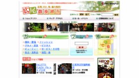 What Hiroo.info website looked like in 2016 (8 years ago)