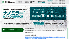 What Haruyama-kenma.co.jp website looked like in 2016 (8 years ago)