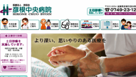 What Hikone.or.jp website looked like in 2016 (8 years ago)
