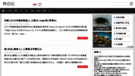 What Hebron.com.cn website looked like in 2016 (8 years ago)