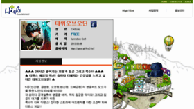 What Hionegame.com website looked like in 2016 (10 years ago)