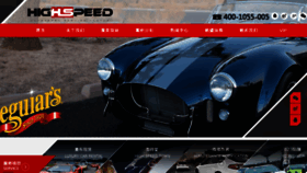 What Hs-autocar.com website looked like in 2016 (9 years ago)