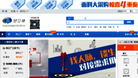 What Haodingdan.com website looked like in 2016 (8 years ago)