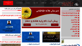 What Hsallameh.com website looked like in 2016 (8 years ago)