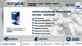What Host96.ru website looked like in 2016 (8 years ago)