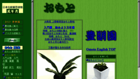 What Houmeien.co.jp website looked like in 2016 (8 years ago)