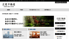 What Hiroofudosan.com website looked like in 2016 (8 years ago)