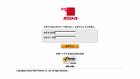 What Housemate-net.jp website looked like in 2016 (8 years ago)
