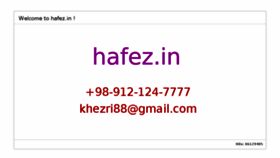 What Hafez.in website looked like in 2016 (8 years ago)