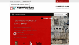 What Homefashions.ru website looked like in 2016 (8 years ago)