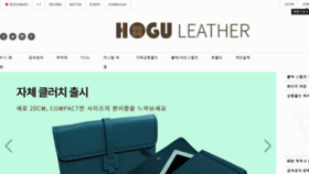 What Hoguleather.com website looked like in 2016 (8 years ago)