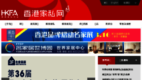 What Hkfa.org website looked like in 2016 (8 years ago)