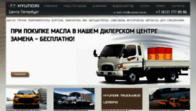 What Hyundaits.ru website looked like in 2016 (8 years ago)
