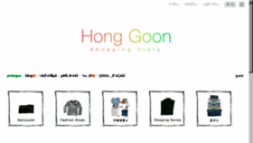 What Honggoon.com website looked like in 2016 (8 years ago)