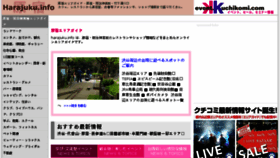 What Harajuku.info website looked like in 2016 (8 years ago)