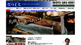 What Hatushiro.co.jp website looked like in 2016 (8 years ago)