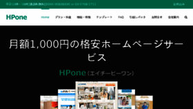 What Hpone.jp website looked like in 2016 (8 years ago)